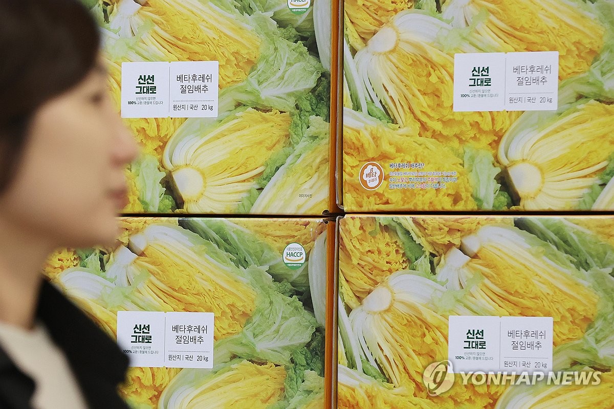 절임배추 예약판매 시작