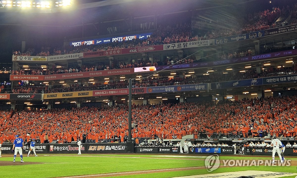 가을 야구 즐기는 관중