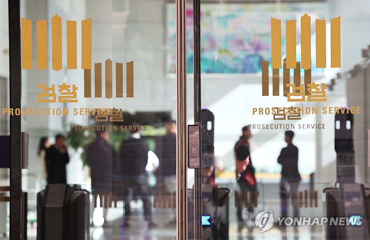 서울 서초구 대검찰청