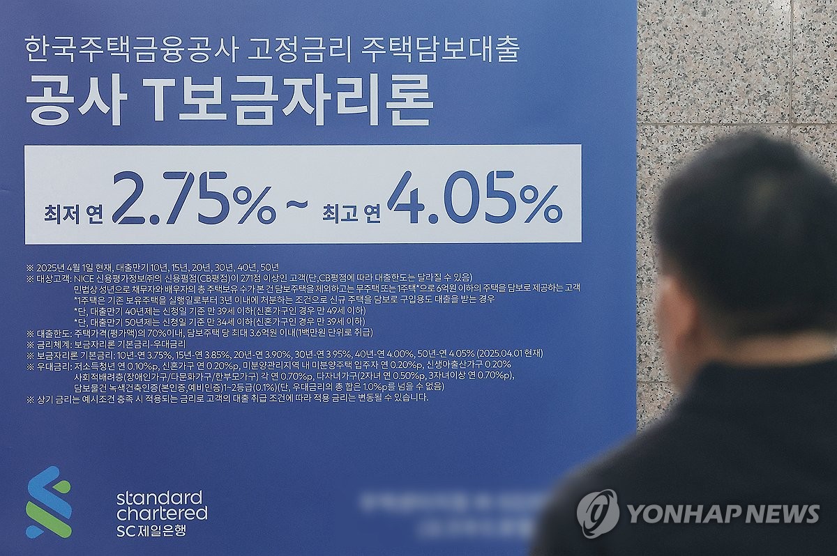 주택담보대출 상황은?