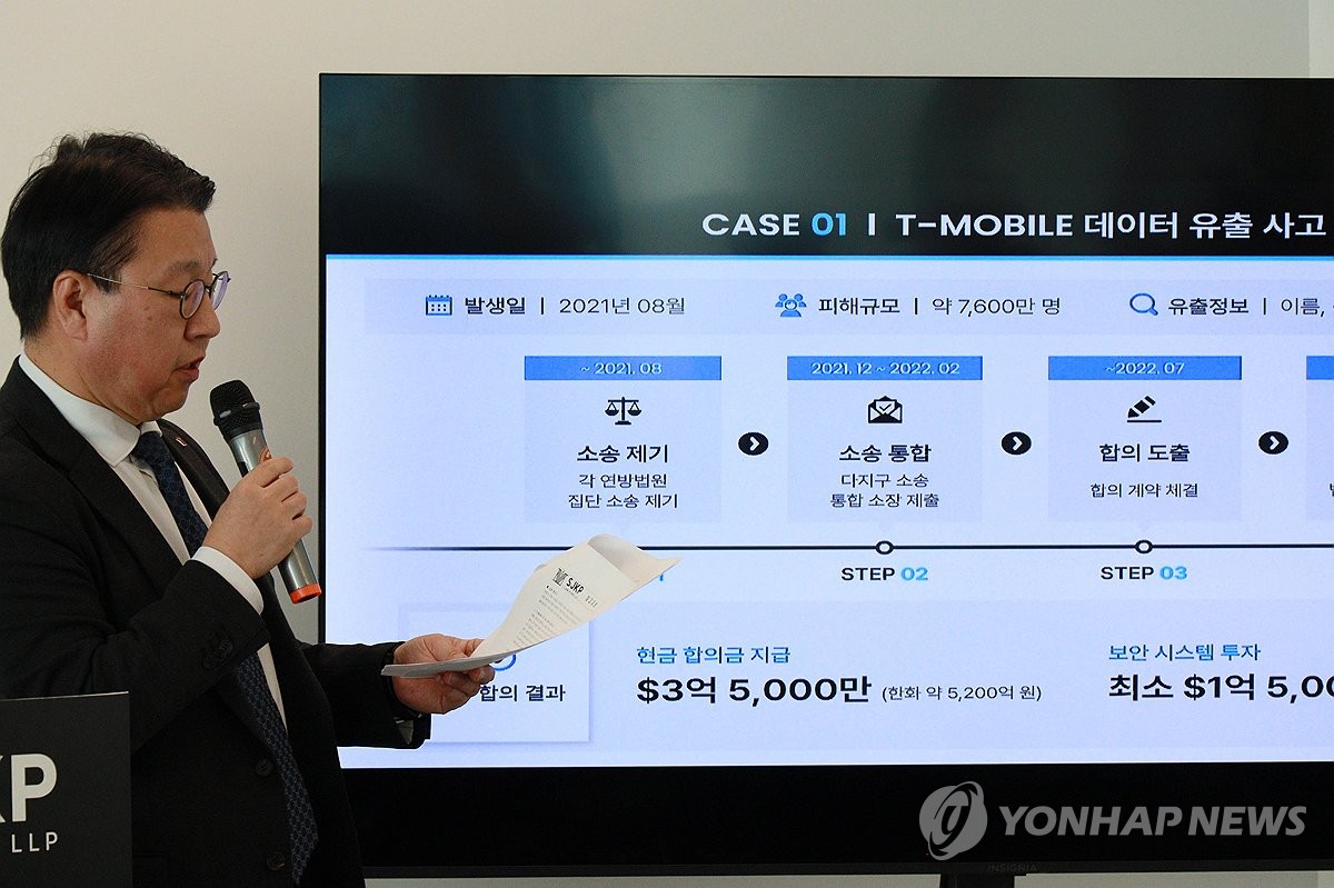 김국일 대륜 경영대표, 쿠팡 미국 소송 설명