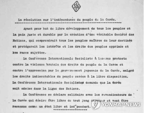 Découverte d'une résolution sur l'indépendance de la Corée adoptée en 1919 à Lucerne