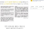 '한유총 집회' 교사 동원 의혹 확산…"강제로 끌려가" 주장