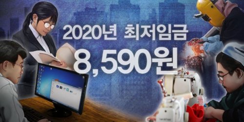 최저임금 2.9% 인상에 알바생·자영업자 '안도·아쉬움' 교차