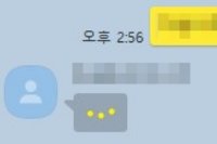 카카오톡서 메시지 입력하면 '…'로 상태 표시한다