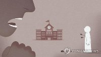 학급 교체된 학폭 학생들, 학폭위 심의로 '다시 같은 반' 논란