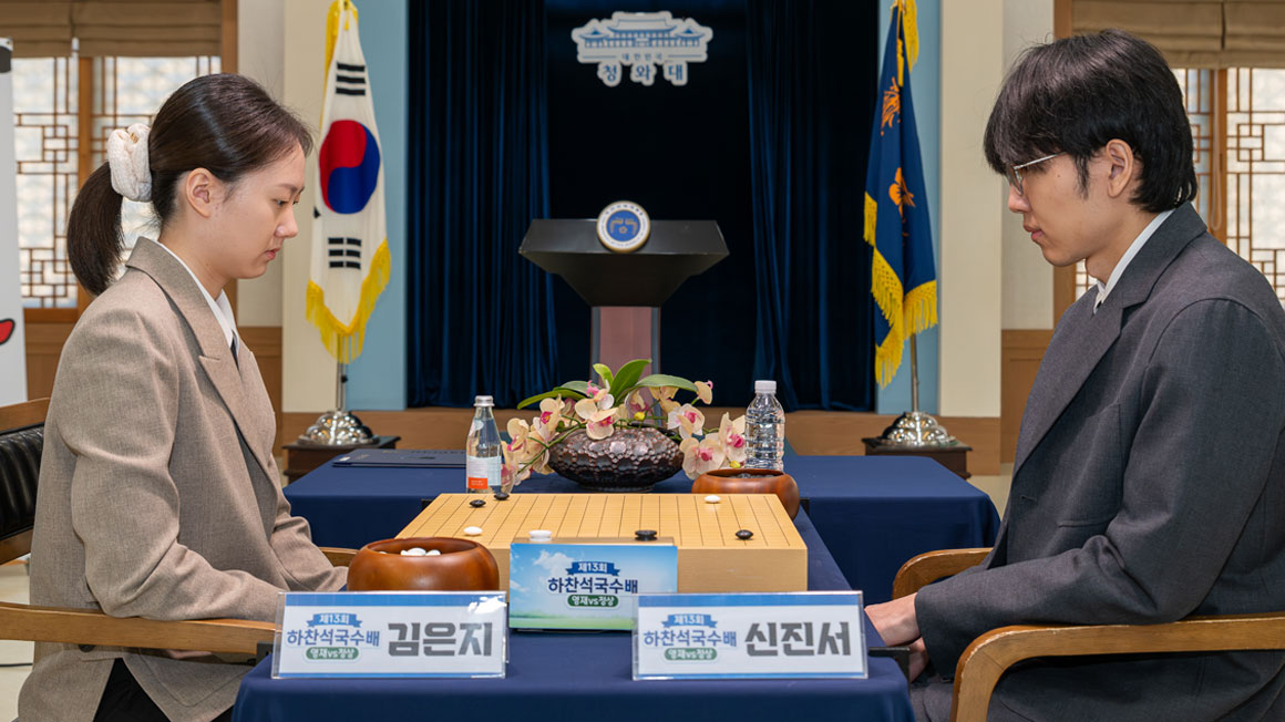 '정상' 신진서, 하찬석국수배 기념대국서 '영재' 김은지에 완승